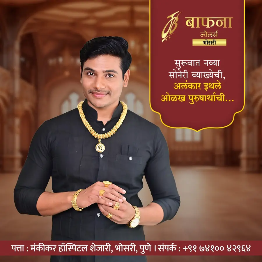 Bafna Jewellers jewellery exhibition display